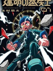 动漫人物绘画教程推荐描线顺序